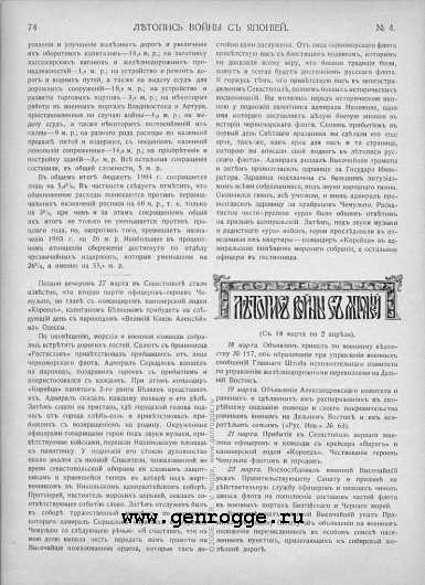    . `1904 ., № 4, . 74 — 