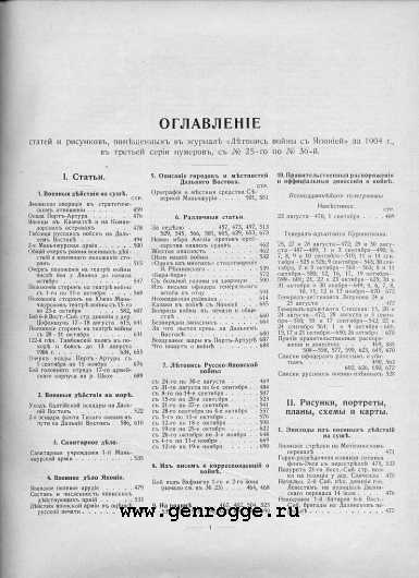    .  `№№ 25–36  1904 ., . 1 — 