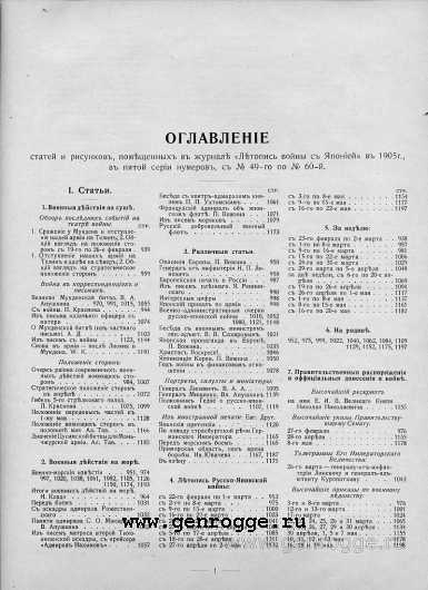   .  `№№ 49–60  1905 ., . 1 — 