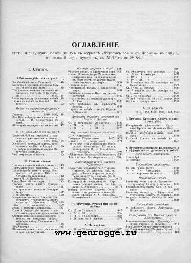    .  `№№ 73–84  1905 ., . 1 — 
