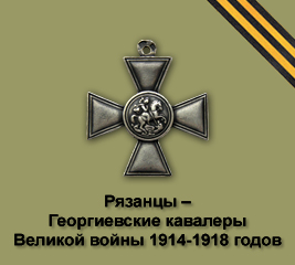«      1914-1918 » `(  )