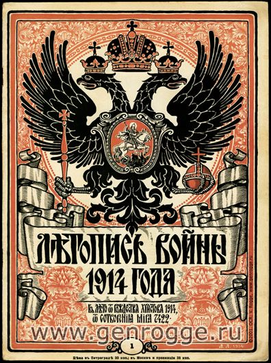   1914 . `1914 ., № 1,  — 