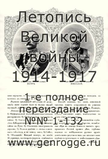   1914 . `1914 ., № 1, . 3 — 