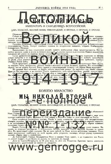   1914 . `1914 ., № 1, . 4 — 