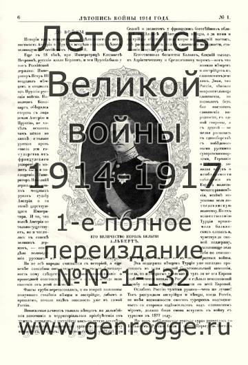   1914 . `1914 ., № 1, . 6 — 