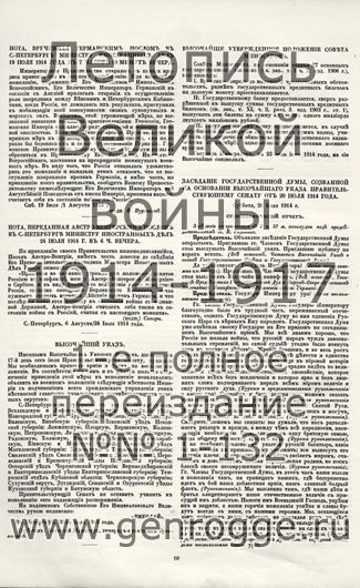   1914 . ` .`1914 ., № 8, . 10 — 