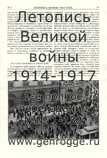   1914 . `1914 ., № 1, . 11 — 