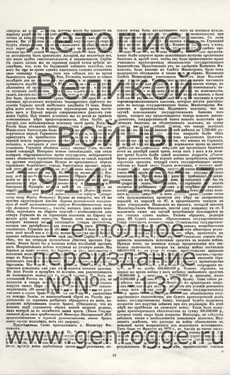   1914 . ` .`1914 ., № 8, . 12 — 