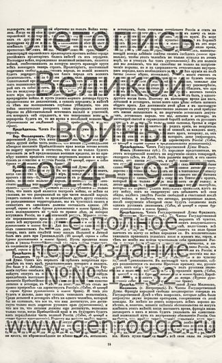   1914 . ` .`1914 ., № 8, . 14 — 