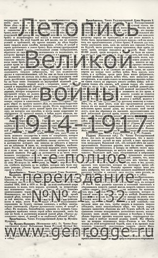   1914 . ` .`1914 ., № 8, . 15 — 