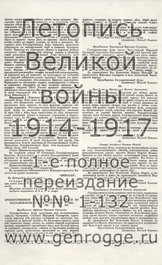   1914 . ` .`1914 ., № 8, . 16 — 