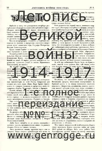   1914 . `1914 ., № 1, . 22 — 