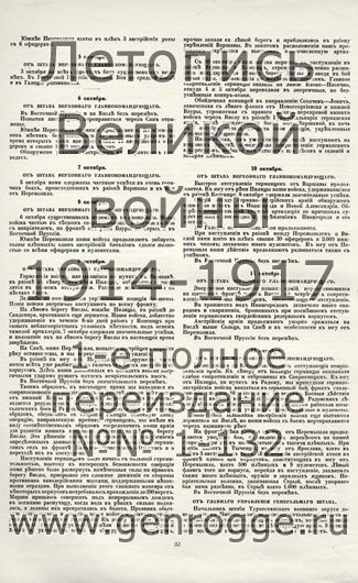   1914 . ` .`1914 ., № 12, . 22 — 