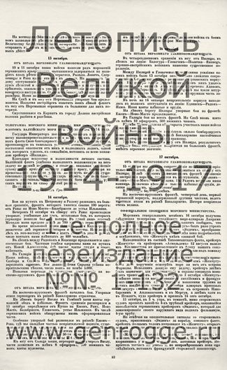   1914 . ` .`1914 ., № 12, . 23 — 
