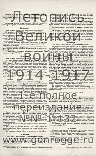   1914 . ` .`1914 ., № 12, . 24 — 