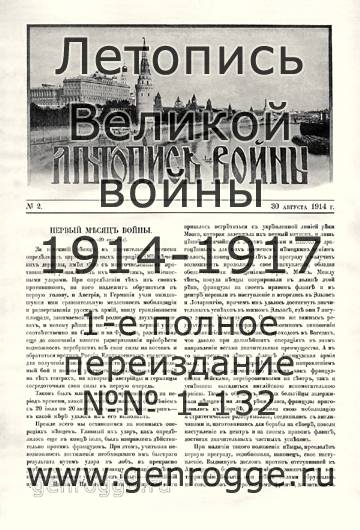   1914 . `1914 ., № 2, . 25 — 