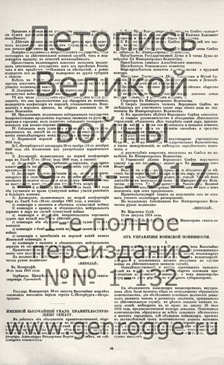   1914 . ` .`1914 ., № 16, . 26 — 