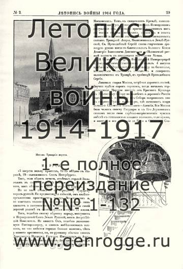   1914 . `1914 ., № 2, . 29 — 