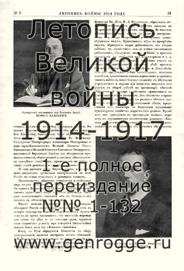   1914 . `1914 ., № 2, . 31 — 