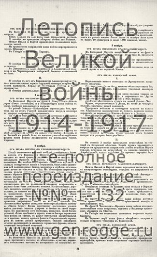   1914 . ` .`1914 ., № 16, . 31 — 