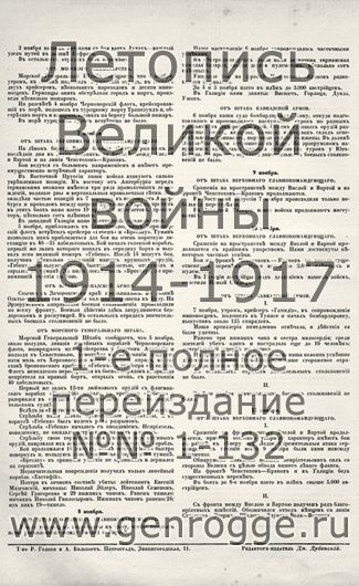   1914 . ` .`1914 ., № 16, . 32 — 