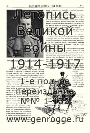   1914 . `1914 ., № 3, . 46 — 