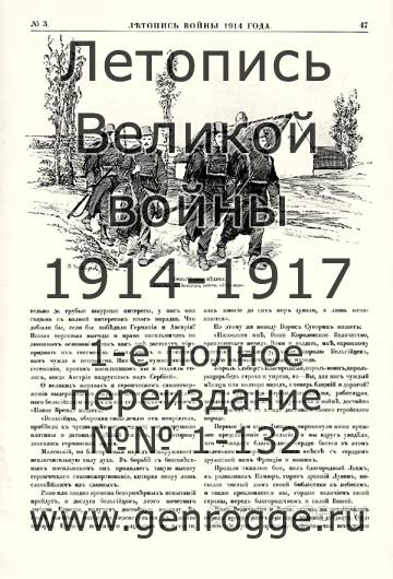   1914 . `1914 ., № 3, . 47 — 
