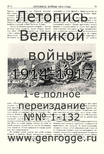   1914 . `1914 ., № 3, . 55 — 
