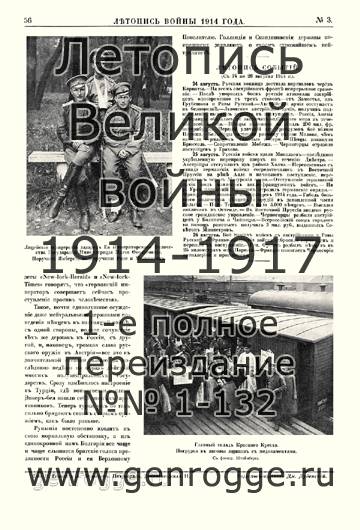   1914 . `1914 ., № 3, . 56 — 