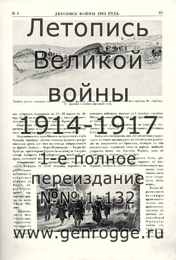   1914 . `1914 ., № 4, . 63 — 