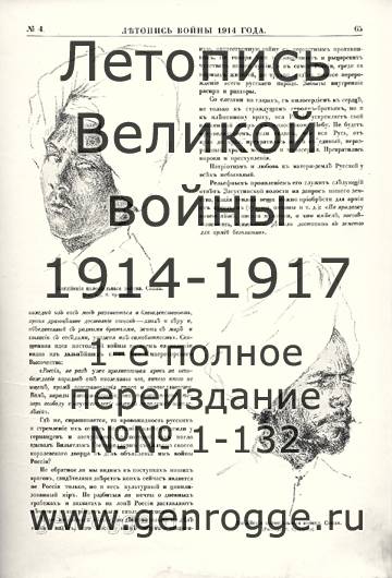   1914 . `1914 ., № 4, . 65 — 