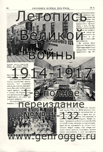   1914 . `1914 ., № 4, . 68 — 