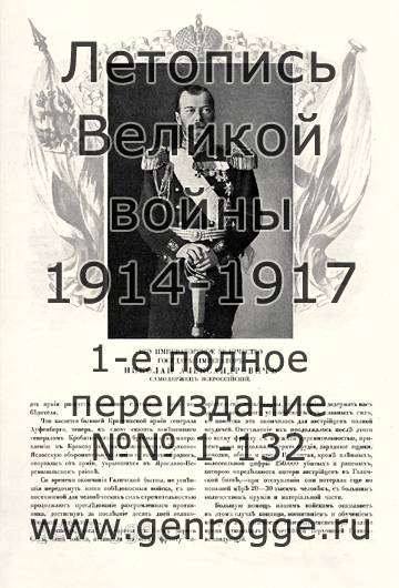   1914 . `1914 ., № 5, . 74 — 