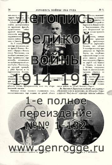   1914 . `1914 ., № 5, . 76 — 
