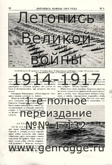   1914 . `1914 ., № 5, . 82 — 