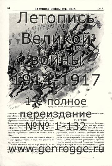   1914 . `1914 ., № 5, . 84 — 