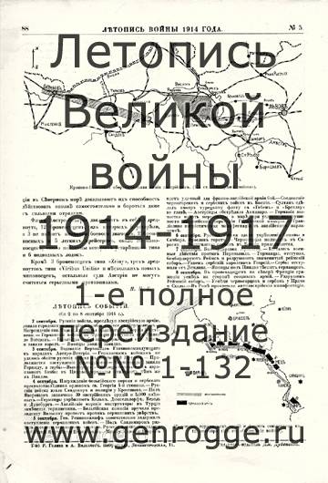   1914 . `1914 ., № 5, . 88 — 