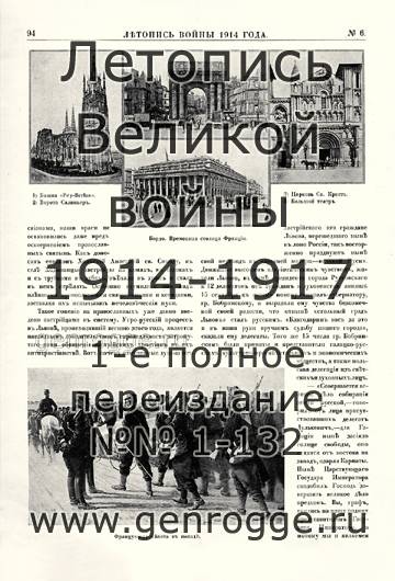   1914 . `1914 ., № 6, . 94 — 