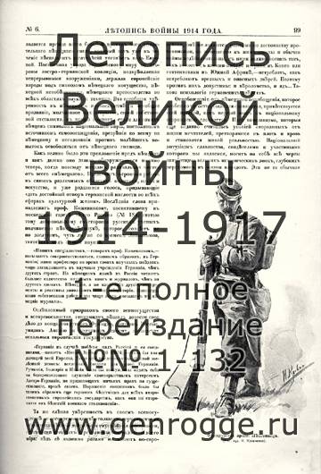   1914 . `1914 ., № 6, . 99 — 
