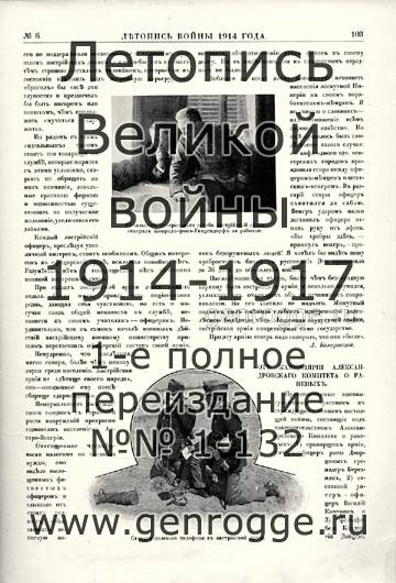   1914 . `1914 ., № 6, . 103 — 
