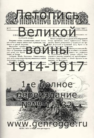   1914 . `1914 ., № 7, . 105 — 