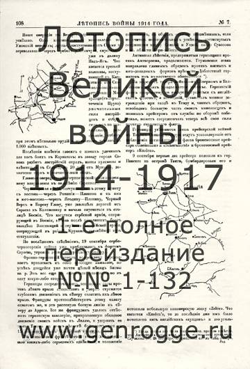   1914 . `1914 ., № 7, . 108 — 