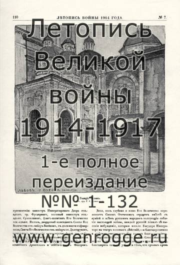   1914 . `1914 ., № 7, . 110 — 