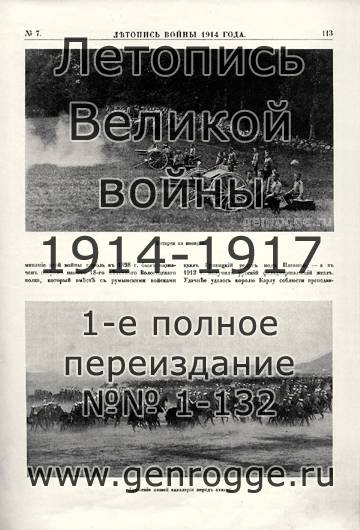   1914 . `1914 ., № 7, . 113 — 