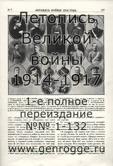   1914 . `1914 ., № 7, . 119 — 