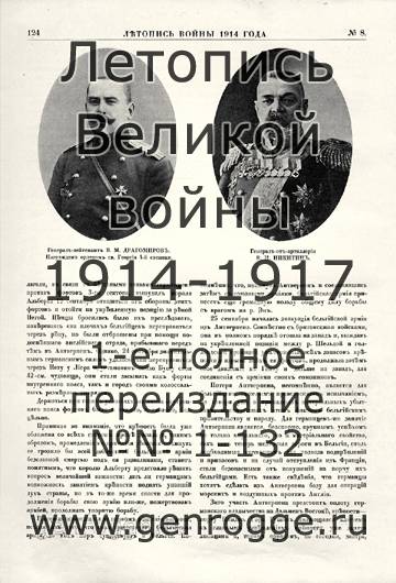   1914 . `1914 ., № 8, . 124 — 