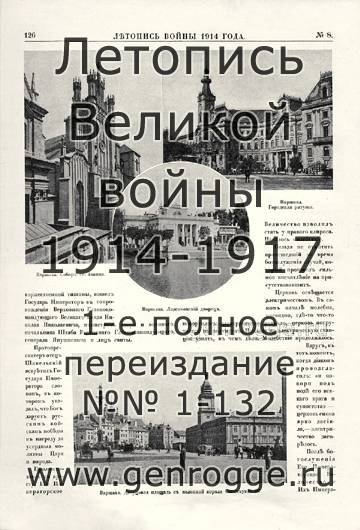   1914 . `1914 ., № 8, . 126 — 