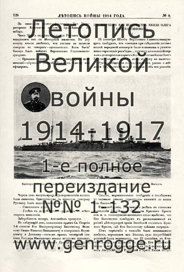   1914 . `1914 ., № 8, . 128 — 