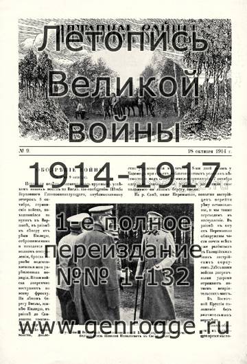   1914 . `1914 ., № 9, . 137 — 