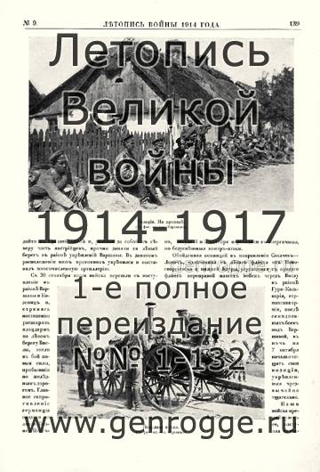   1914 . `1914 ., № 9, . 139 — 